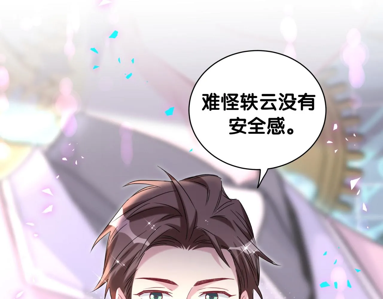 第231话 你想离开我？ 第40页
