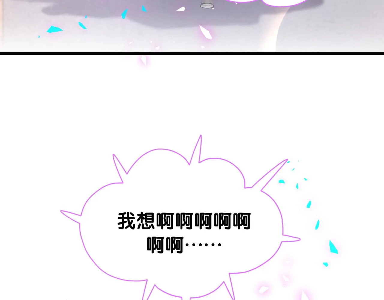 第231话 你想离开我？ 第49页