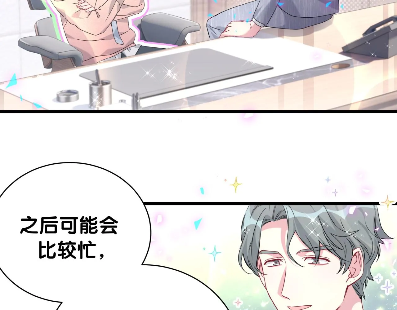第231话 你想离开我？ 第63页