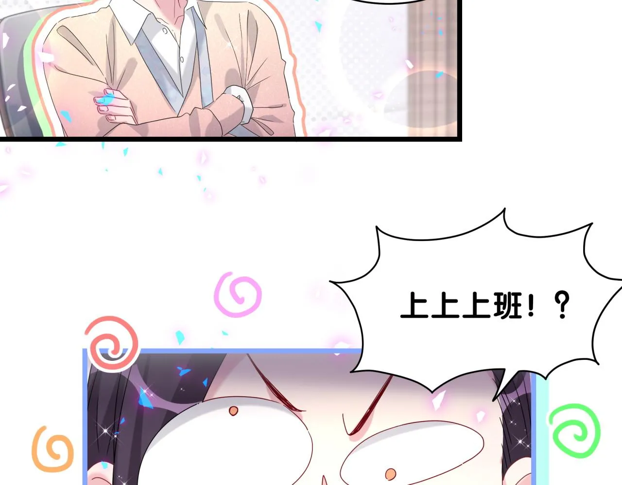 第231话 你想离开我？ 第65页