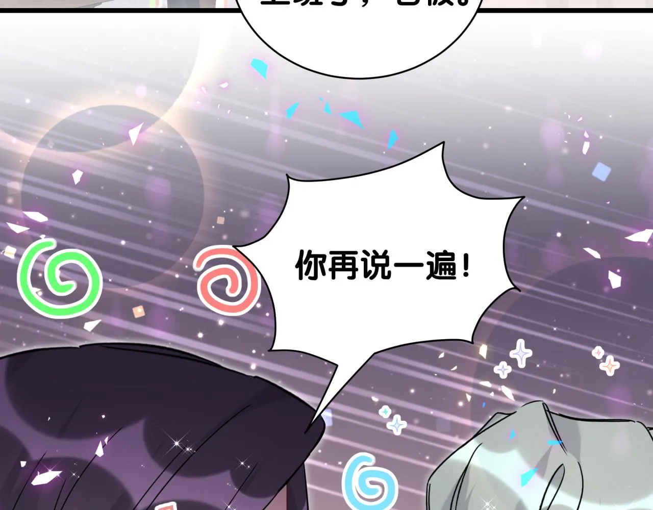 第231话 你想离开我？ 第68页