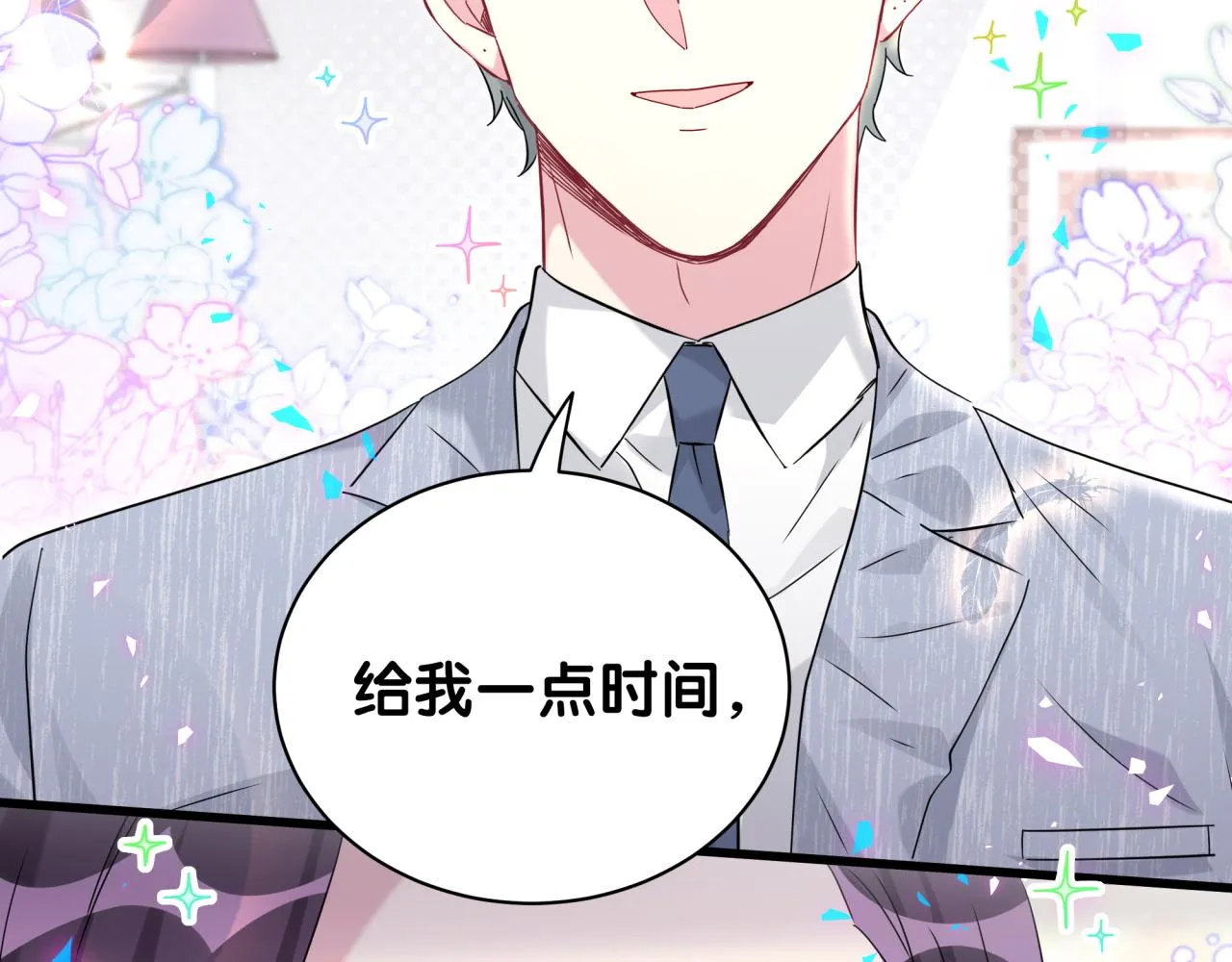 第231话 你想离开我？ 第92页