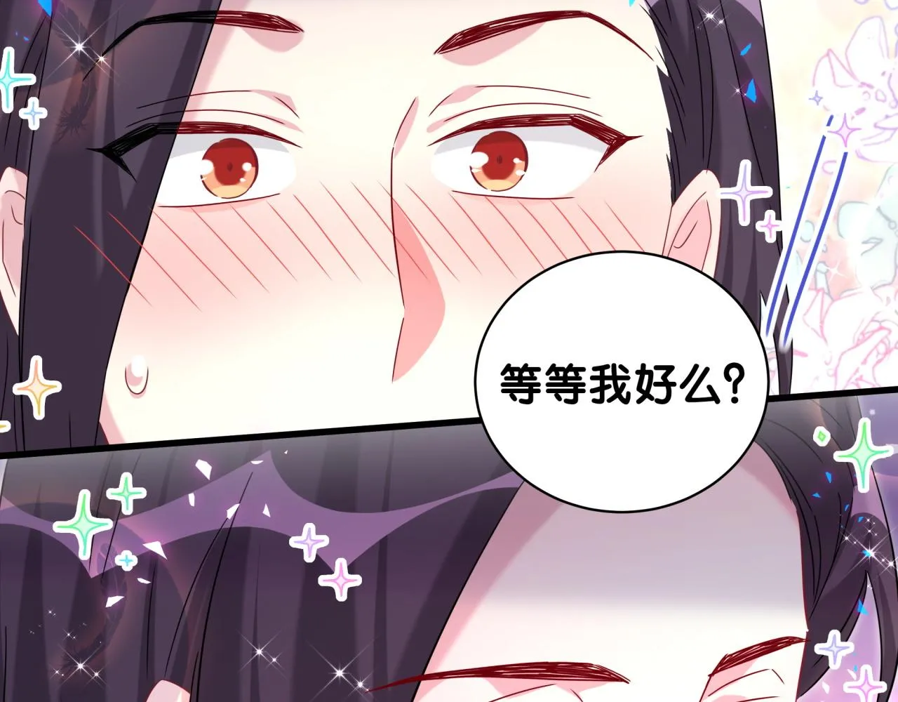 第231话 你想离开我？ 第93页