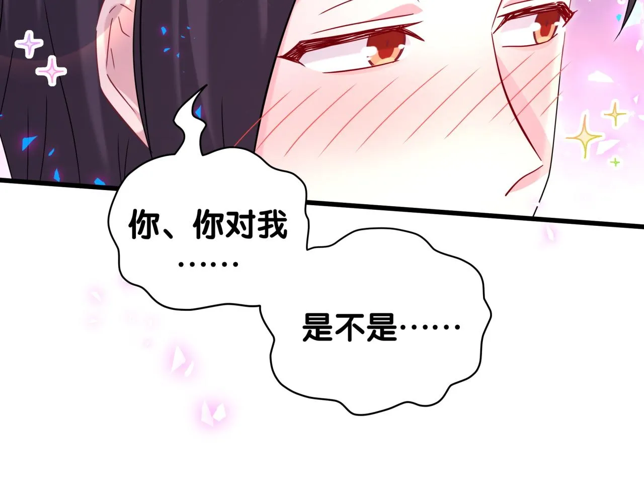 第231话 你想离开我？ 第94页