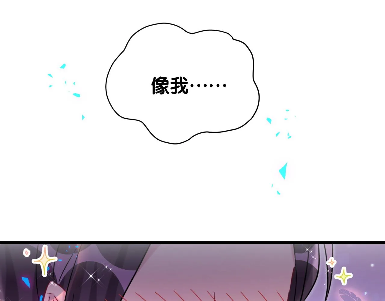第231话 你想离开我？ 第95页