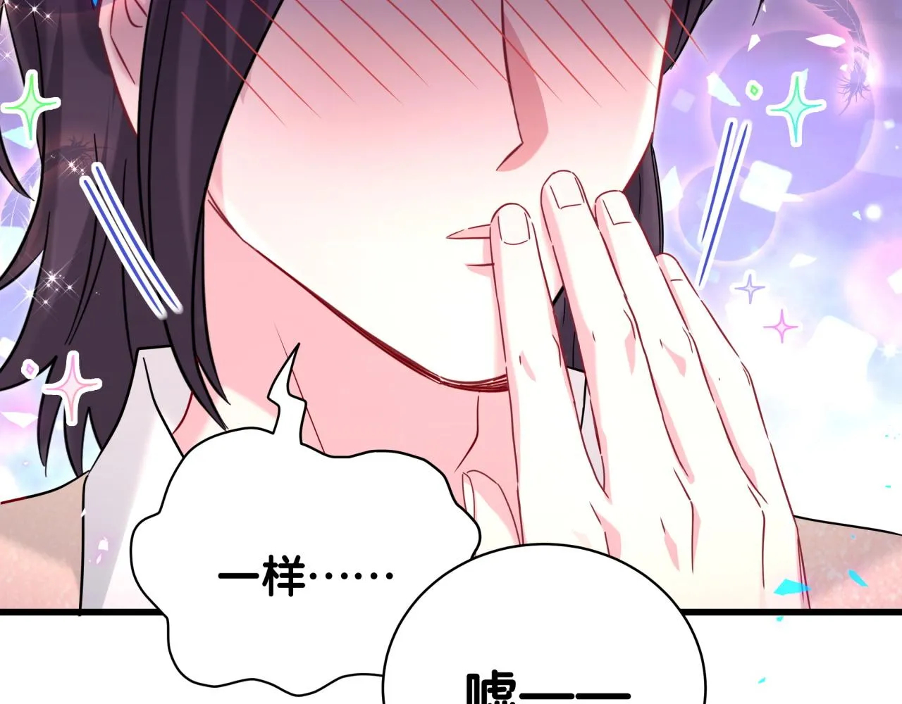 第231话 你想离开我？ 第96页