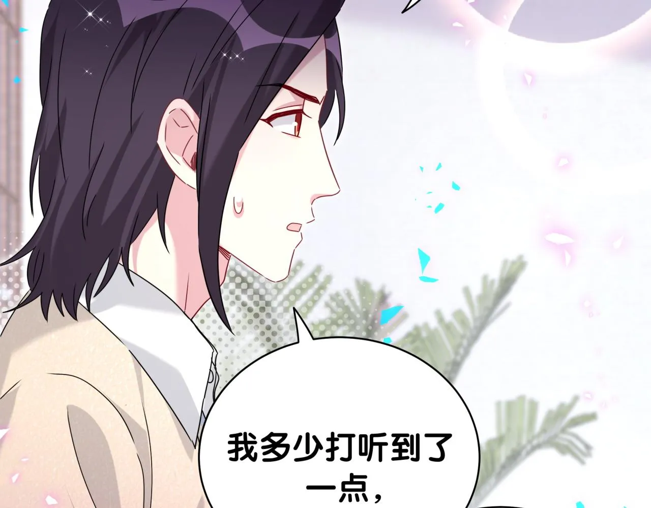 第231话 你想离开我？ 第101页