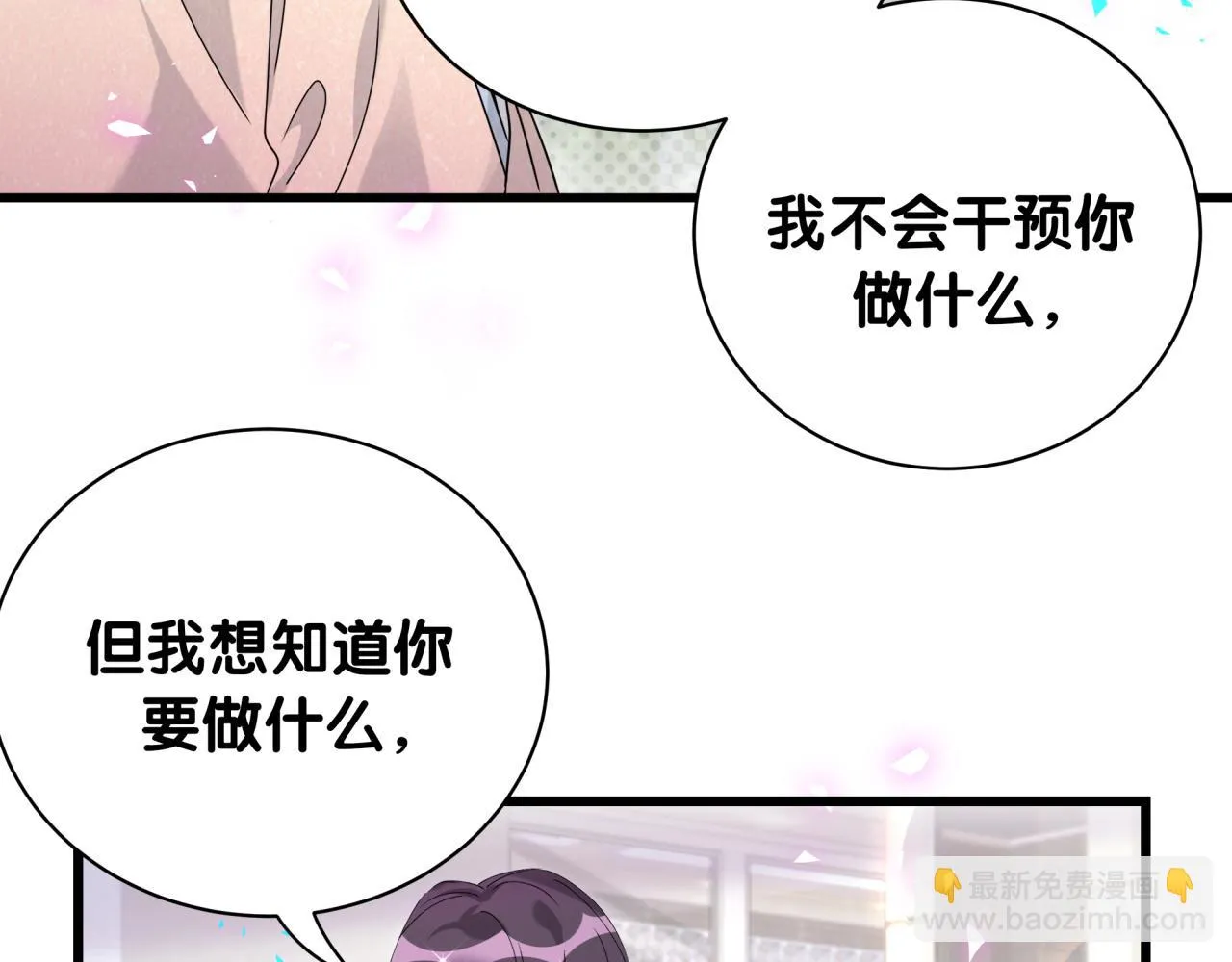 第231话 你想离开我？ 第102页