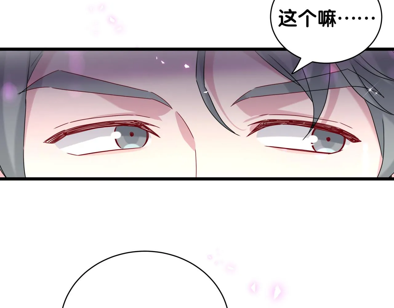 第231话 你想离开我？ 第104页