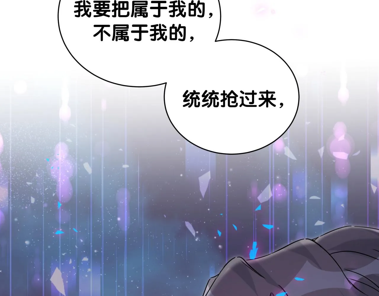 第231话 你想离开我？ 第105页