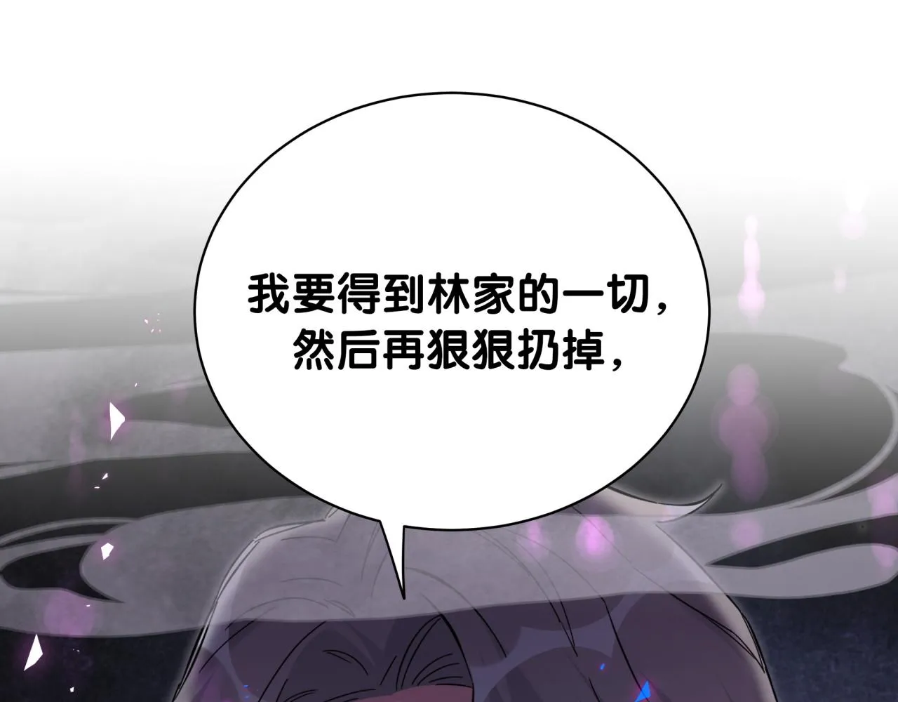 第231话 你想离开我？ 第108页