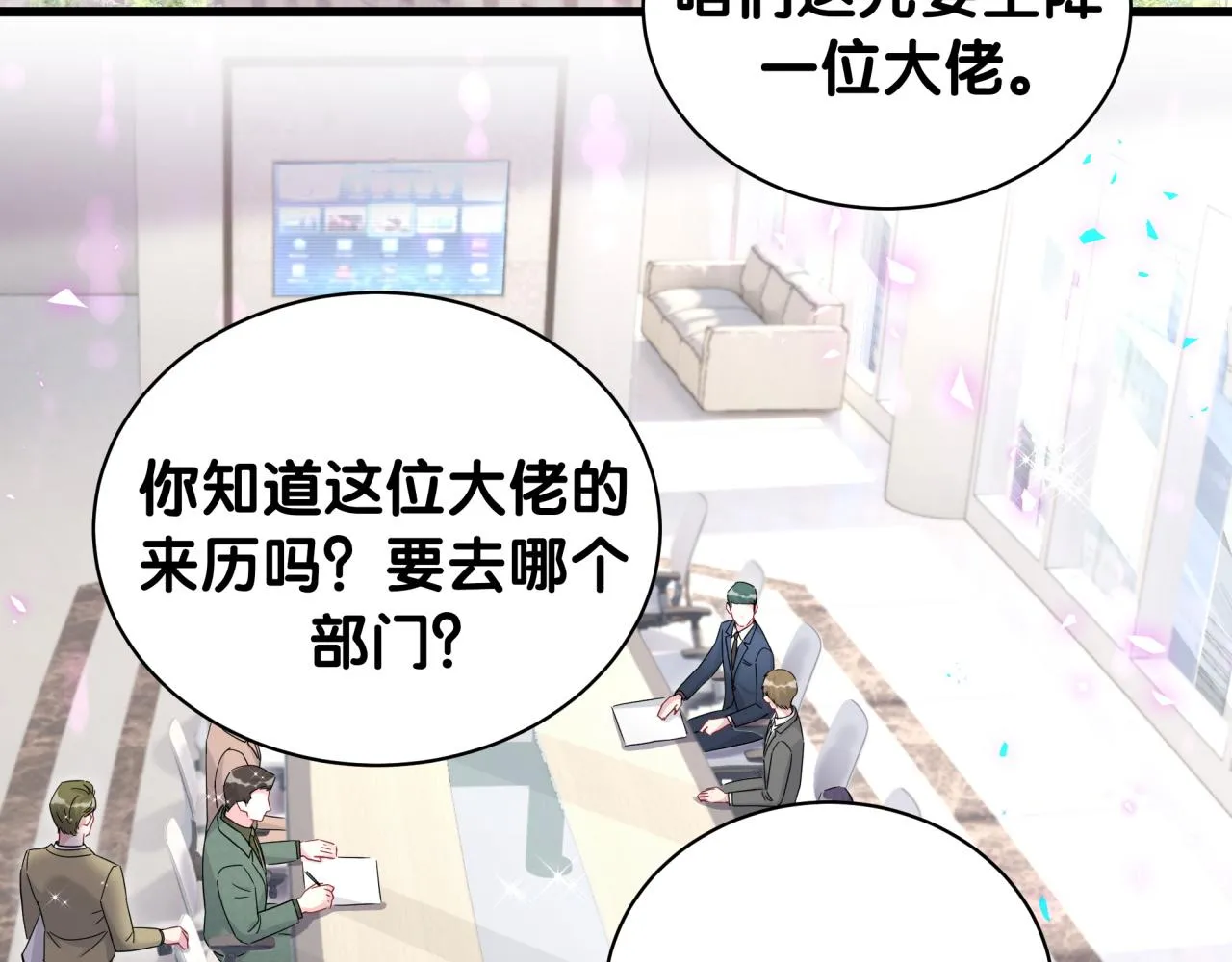第232话 上门讨说法 第7页