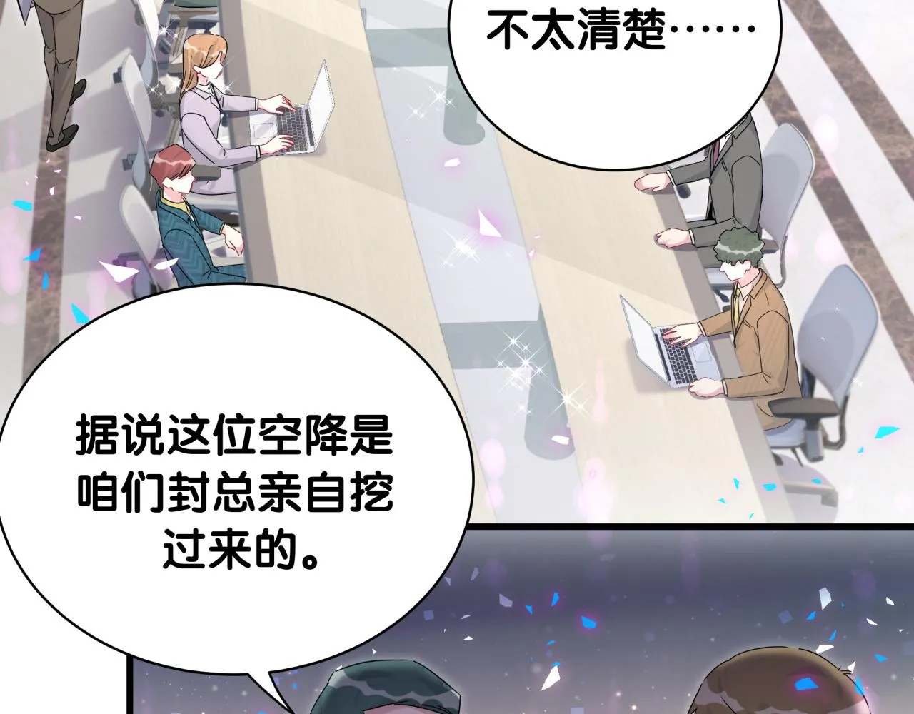 第232话 上门讨说法 第8页