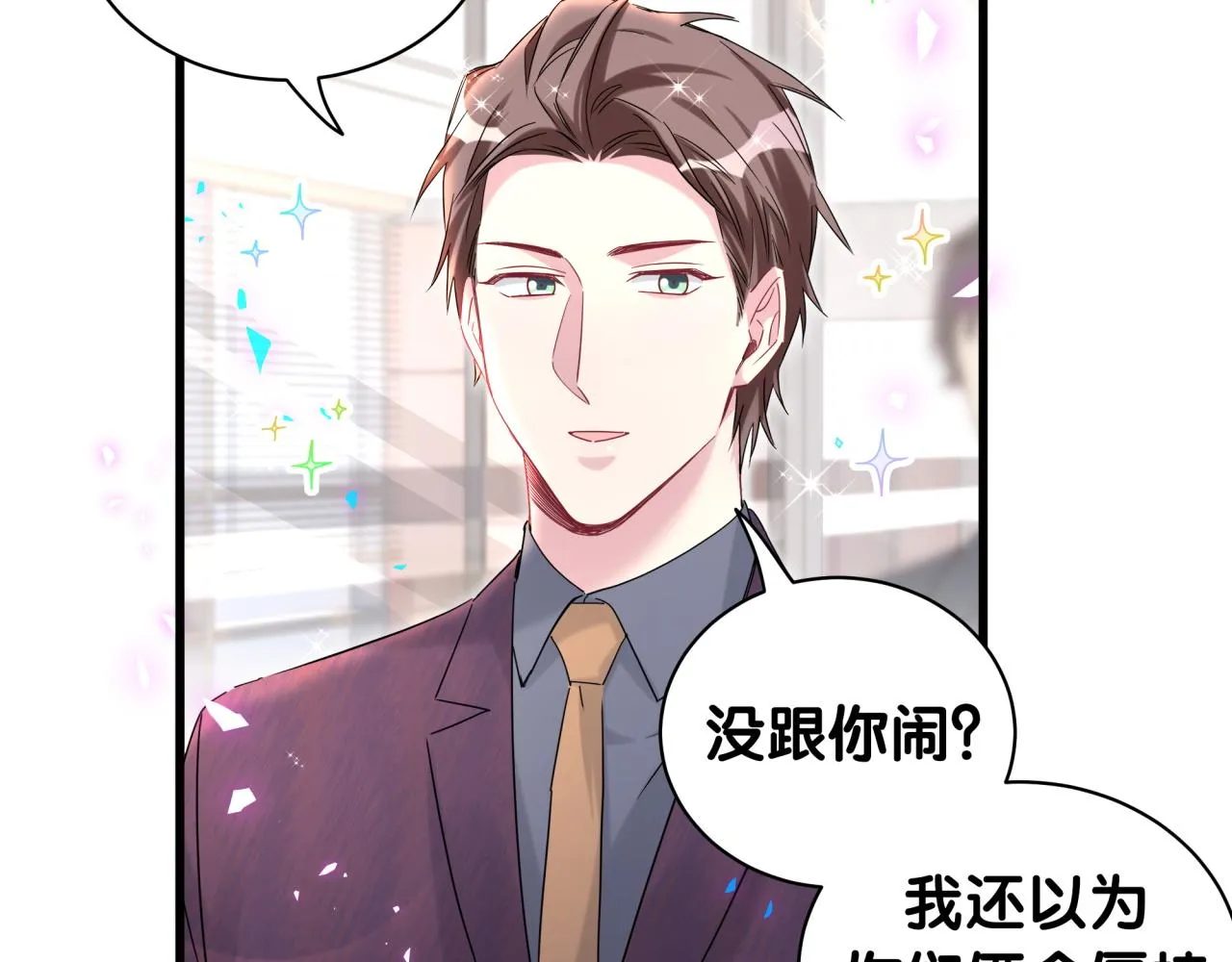 第232话 上门讨说法 第17页