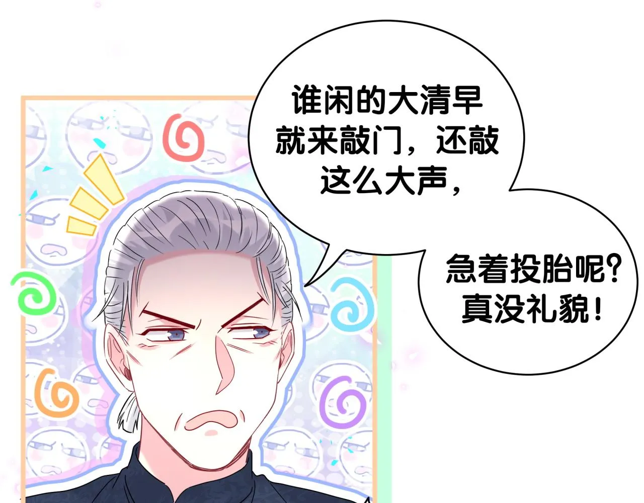 第232话 上门讨说法 第37页