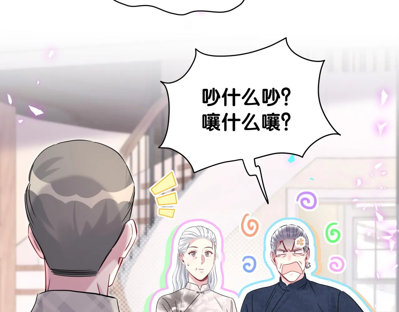 第232话 上门讨说法 第45页