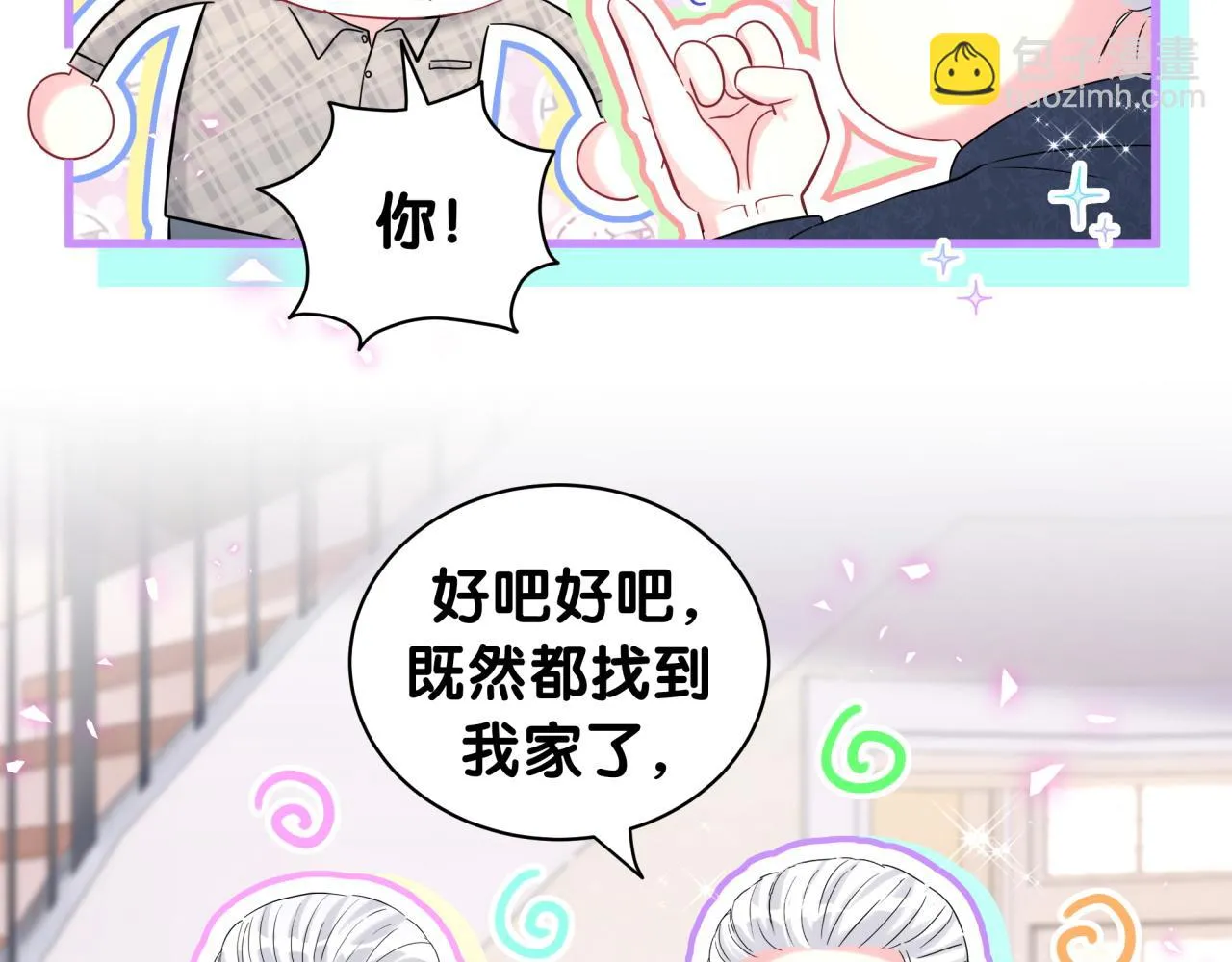第232话 上门讨说法 第52页