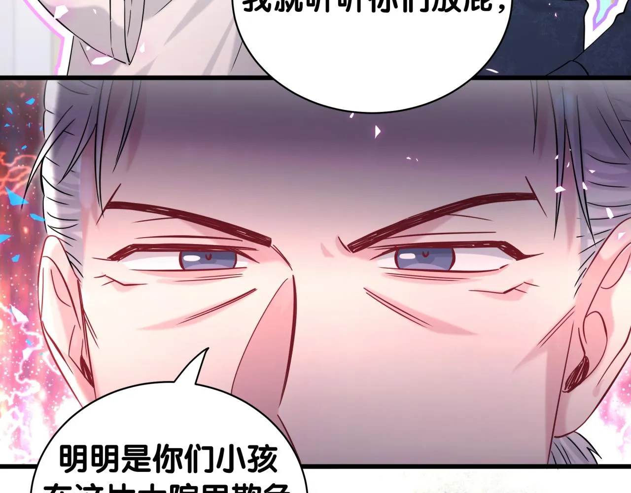 第232话 上门讨说法 第54页