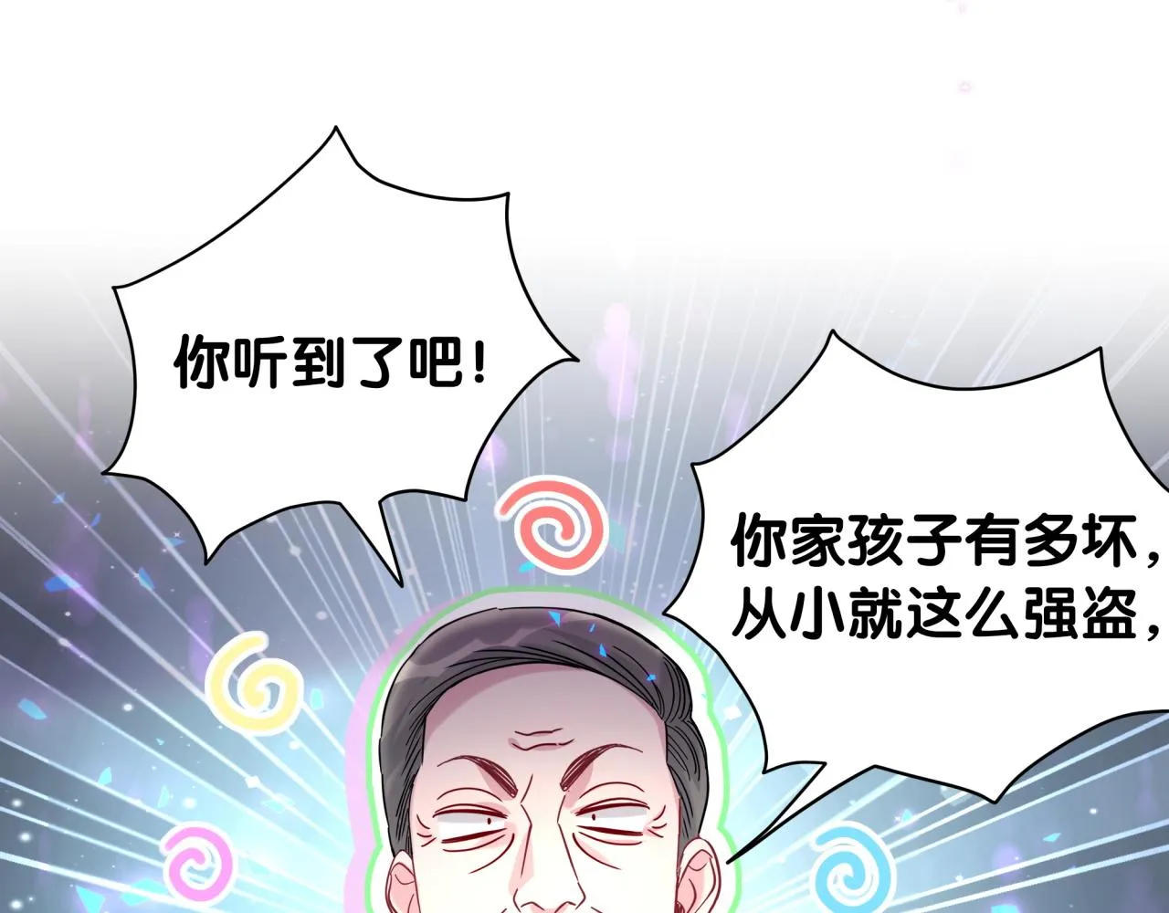 第232话 上门讨说法 第65页