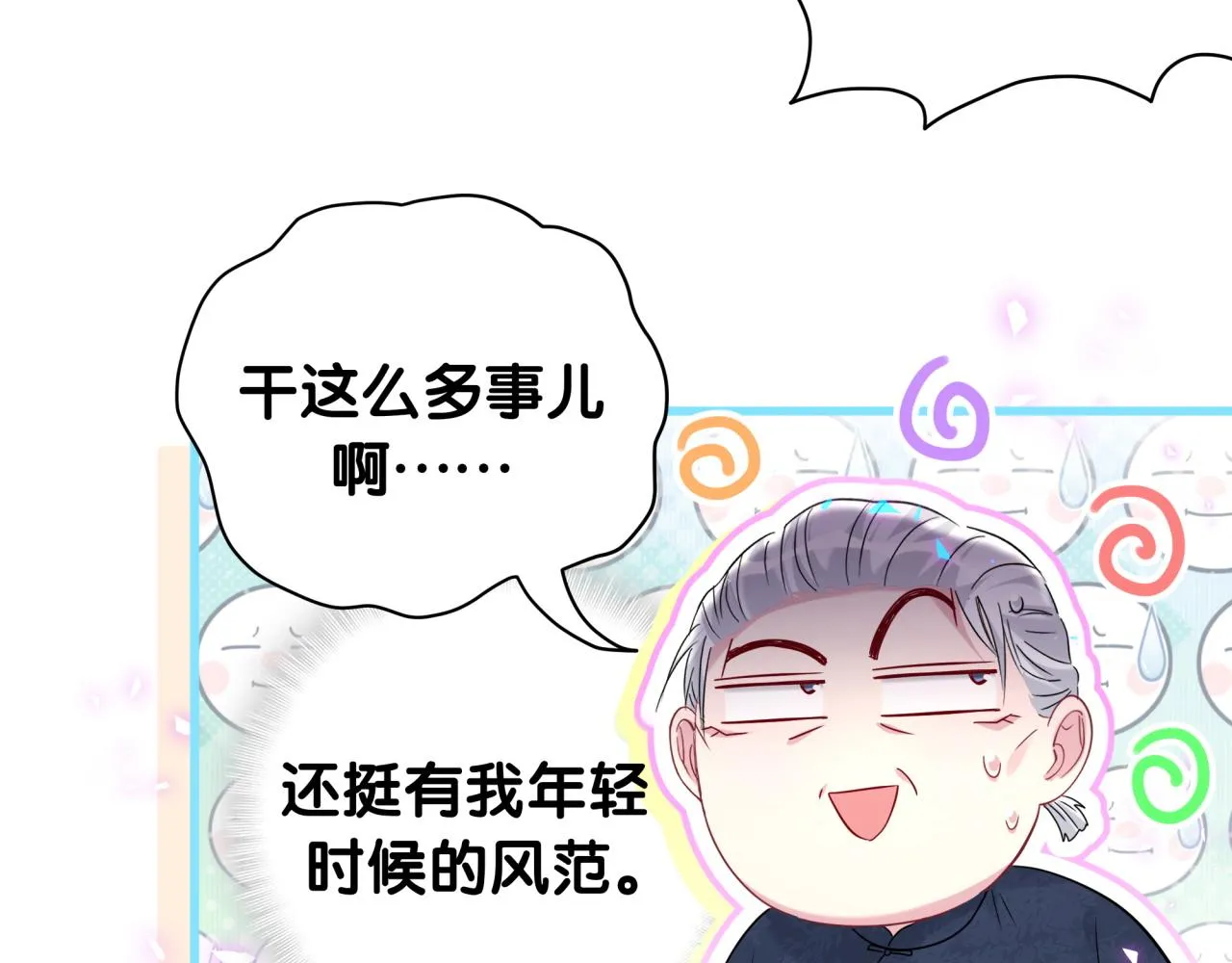 第232话 上门讨说法 第67页