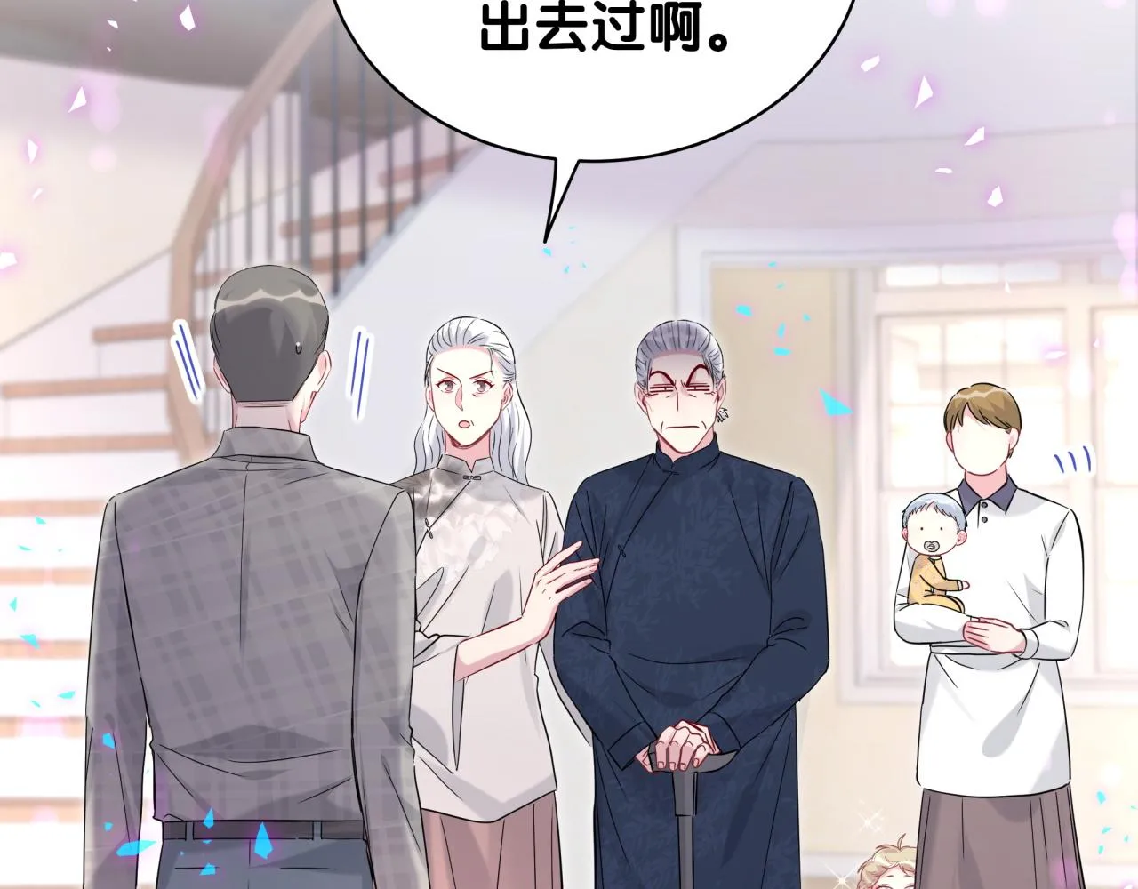 第232话 上门讨说法 第70页