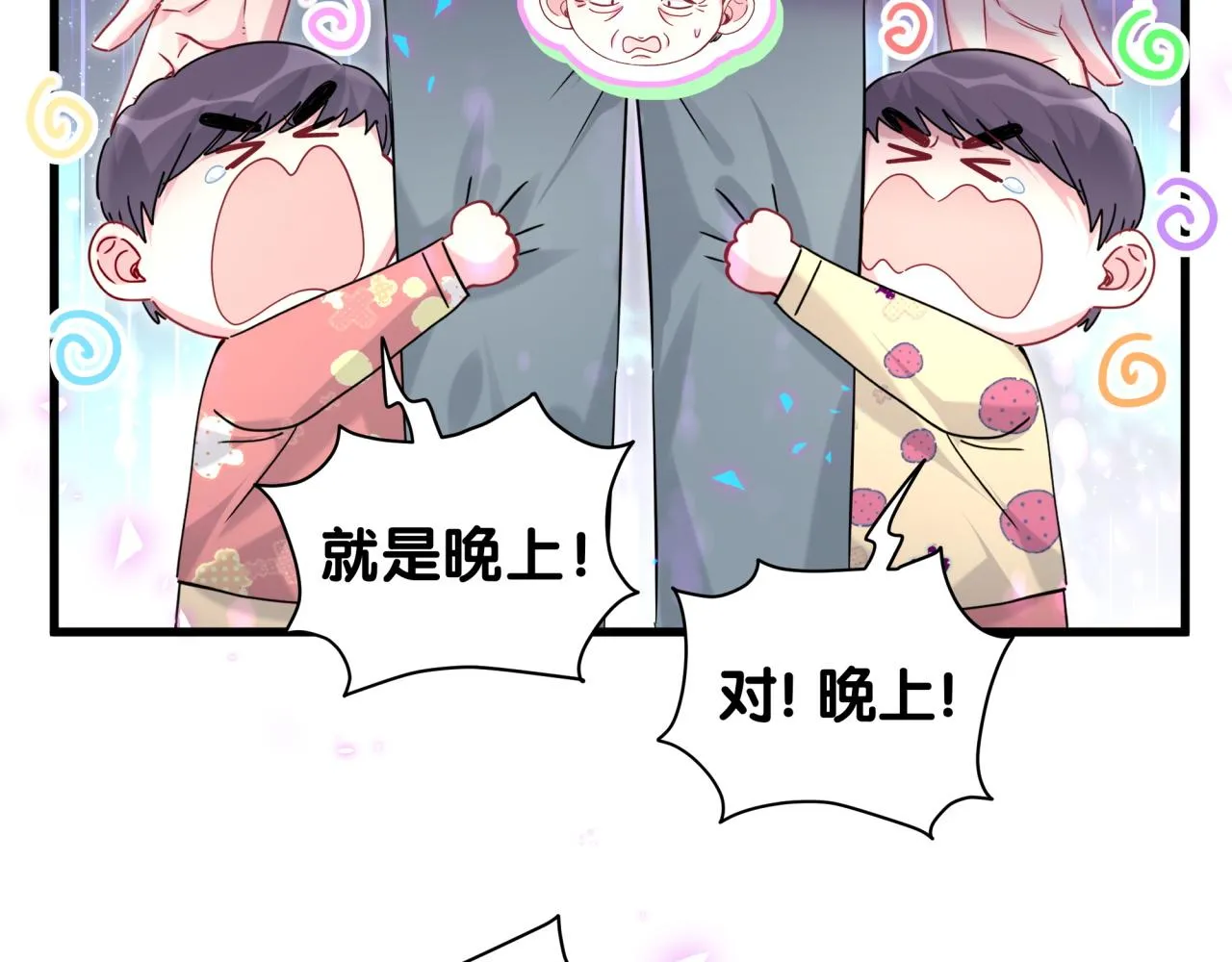 第232话 上门讨说法 第72页