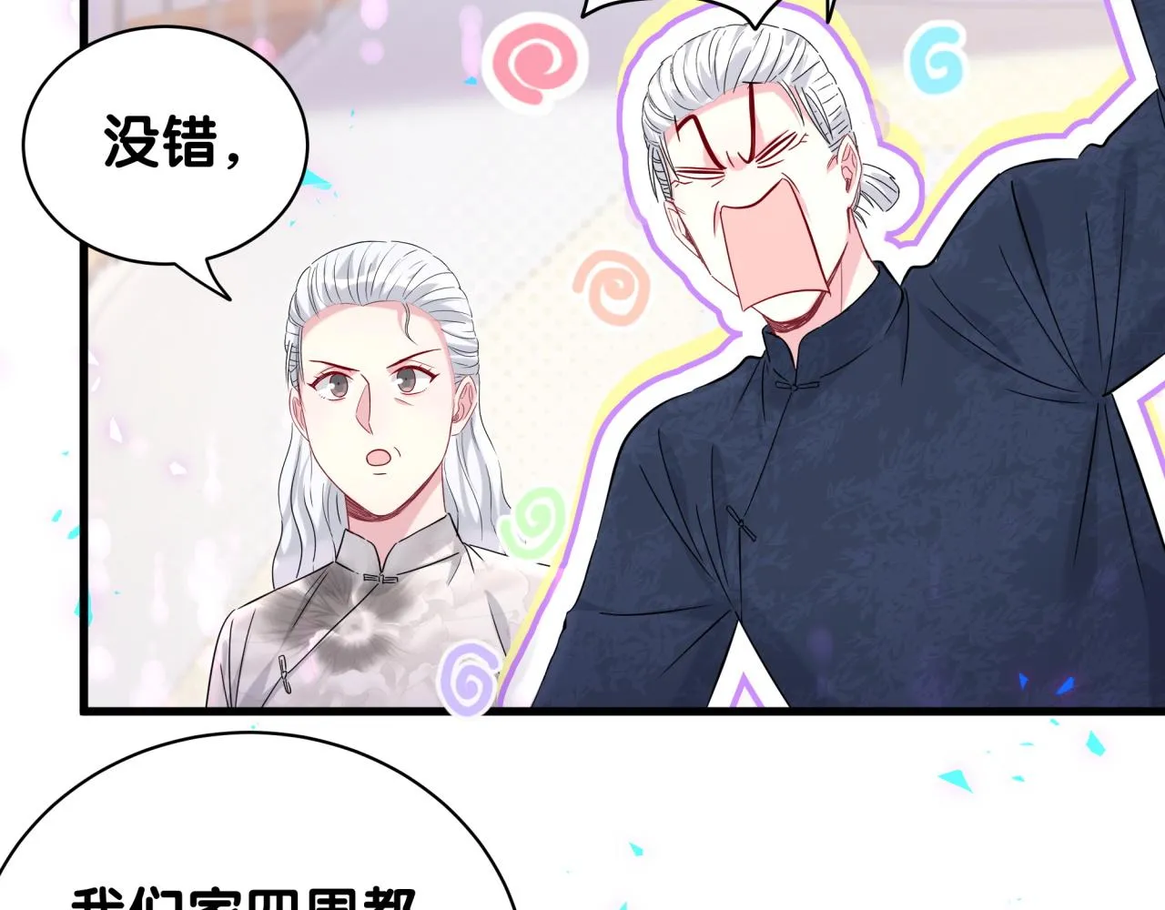 第232话 上门讨说法 第75页