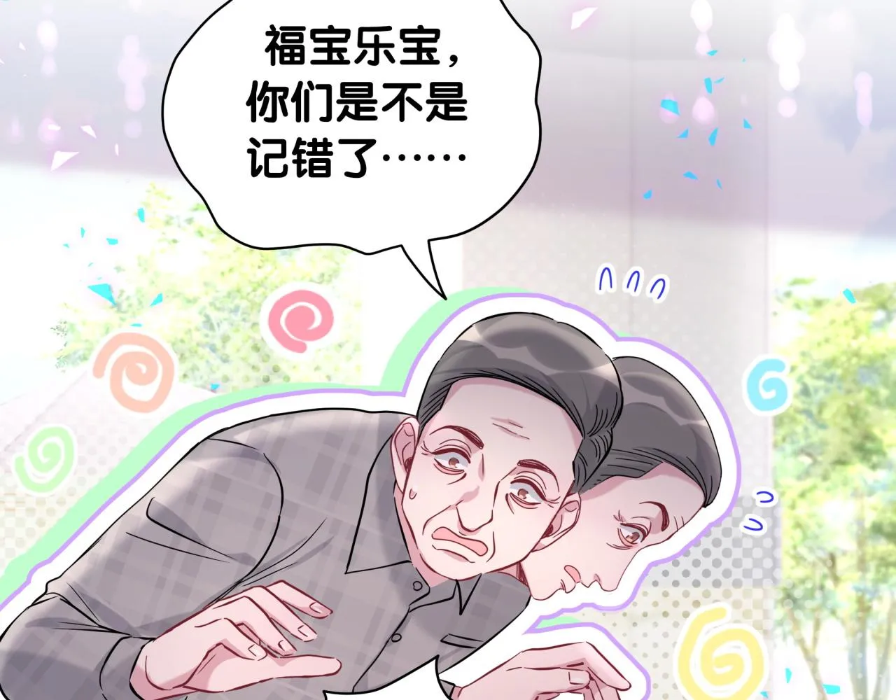 第232话 上门讨说法 第86页