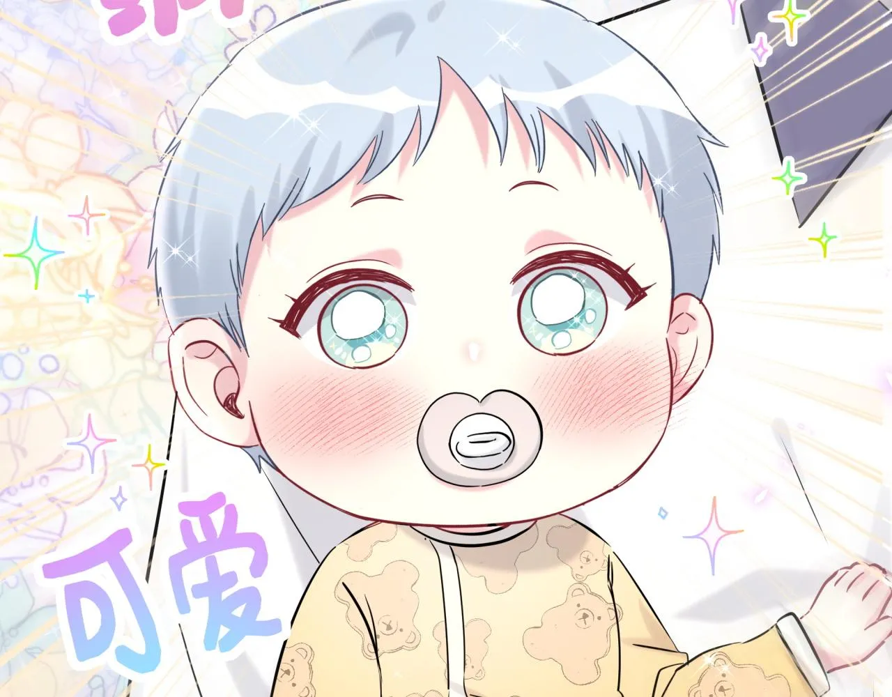 第232话 上门讨说法 第93页