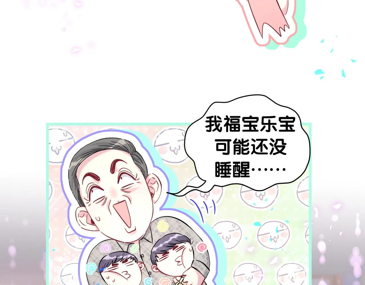 第232话 上门讨说法 第101页