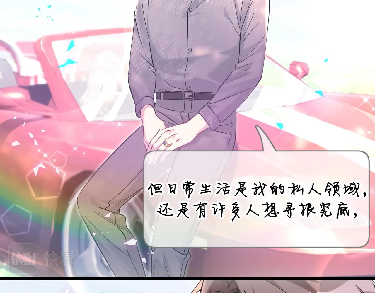 第233话 封锦尧真会说话 第9页