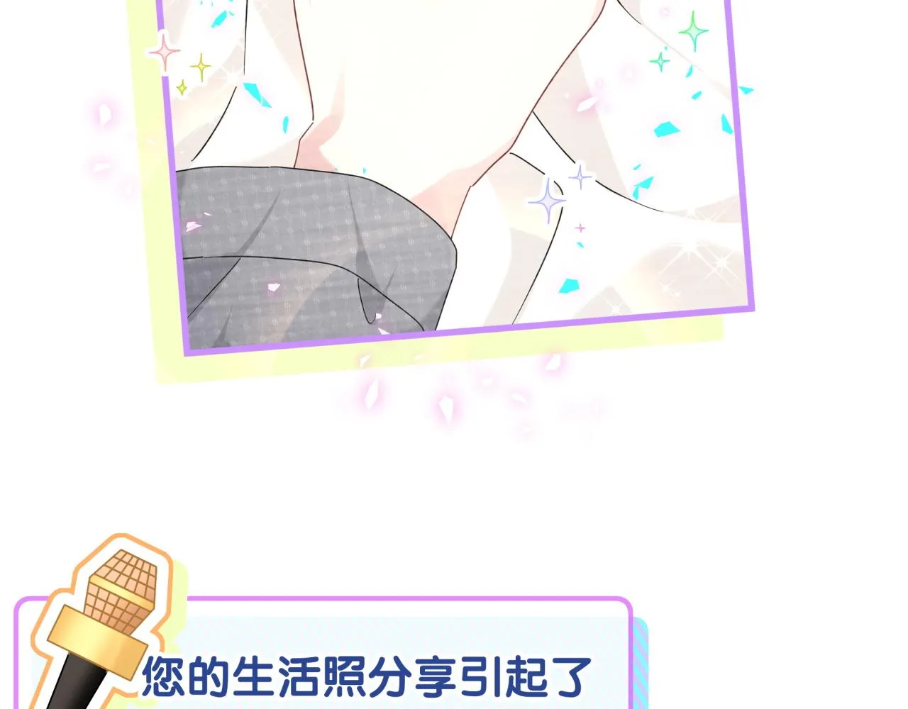 第233话 封锦尧真会说话 第12页