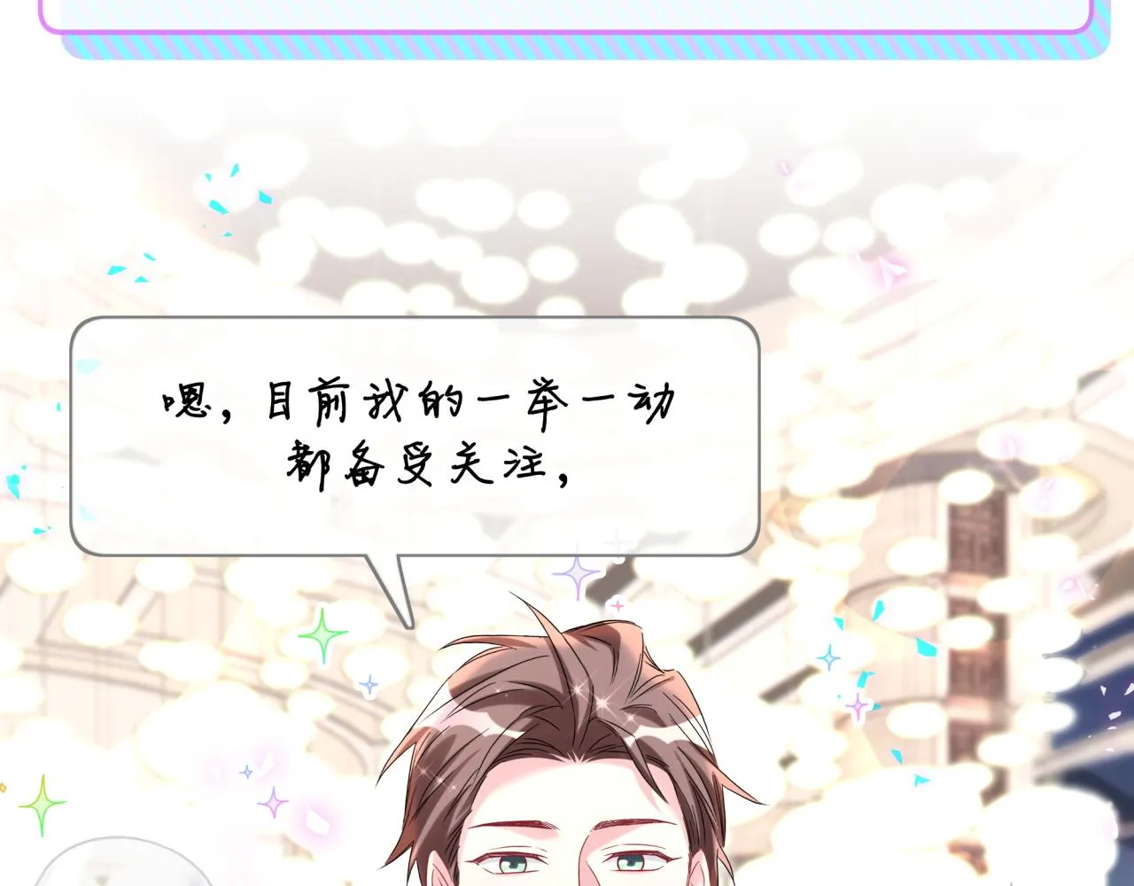 第233话 封锦尧真会说话 第20页