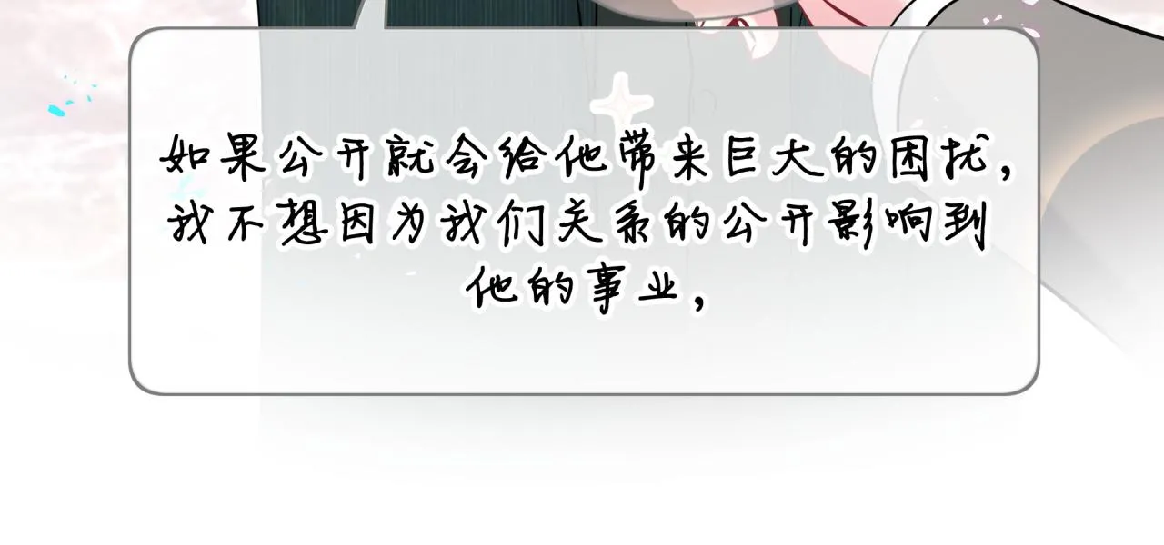 第233话 封锦尧真会说话 第22页