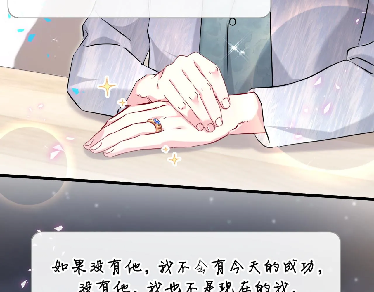 第233话 封锦尧真会说话 第35页