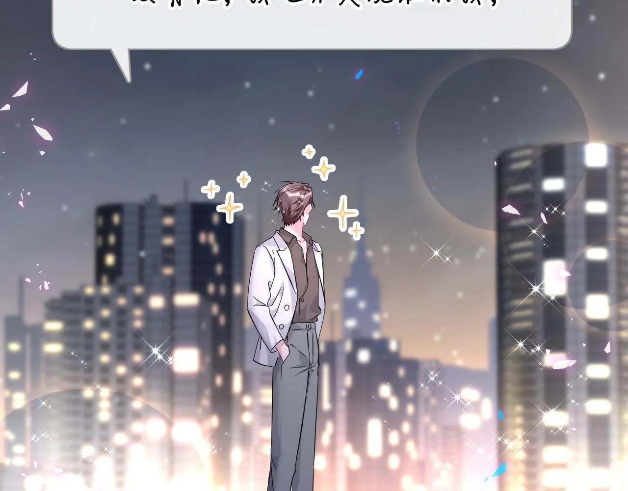 第233话 封锦尧真会说话 第36页