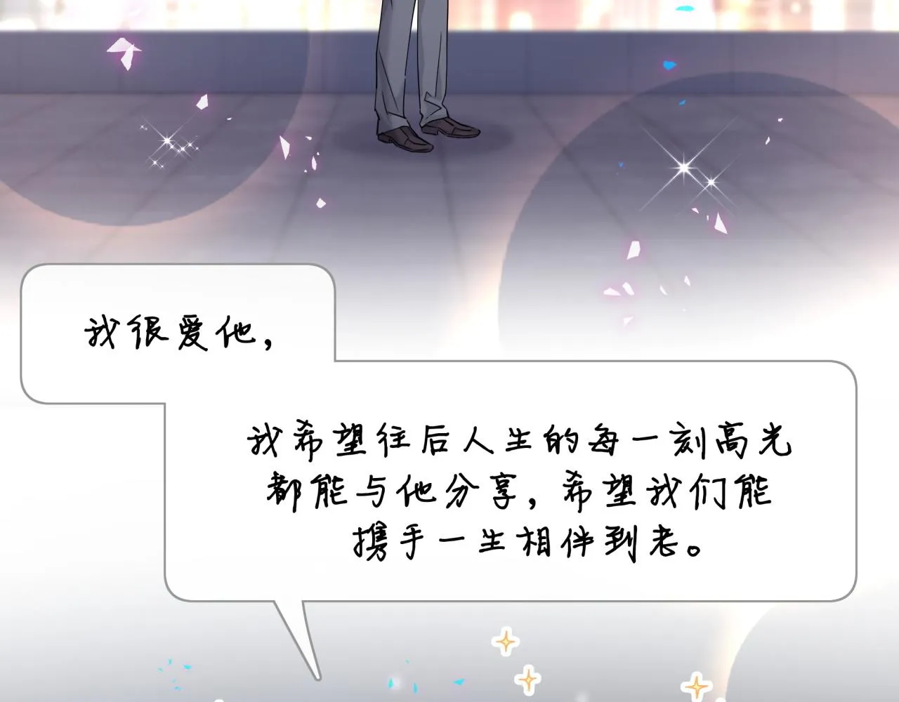 第233话 封锦尧真会说话 第37页