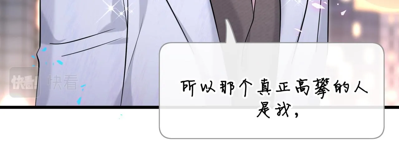 第233话 封锦尧真会说话 第39页