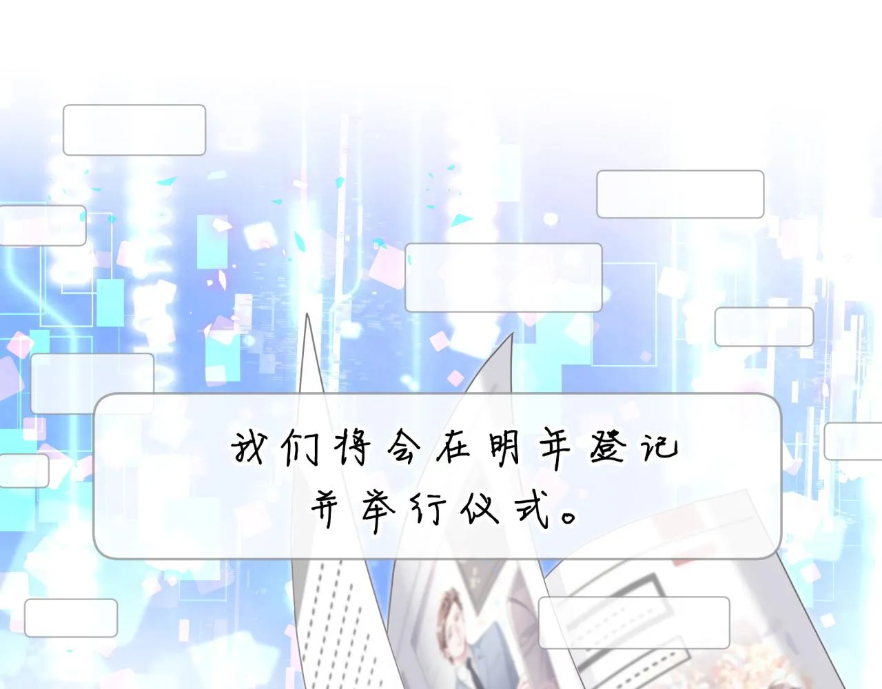 第233话 封锦尧真会说话 第40页