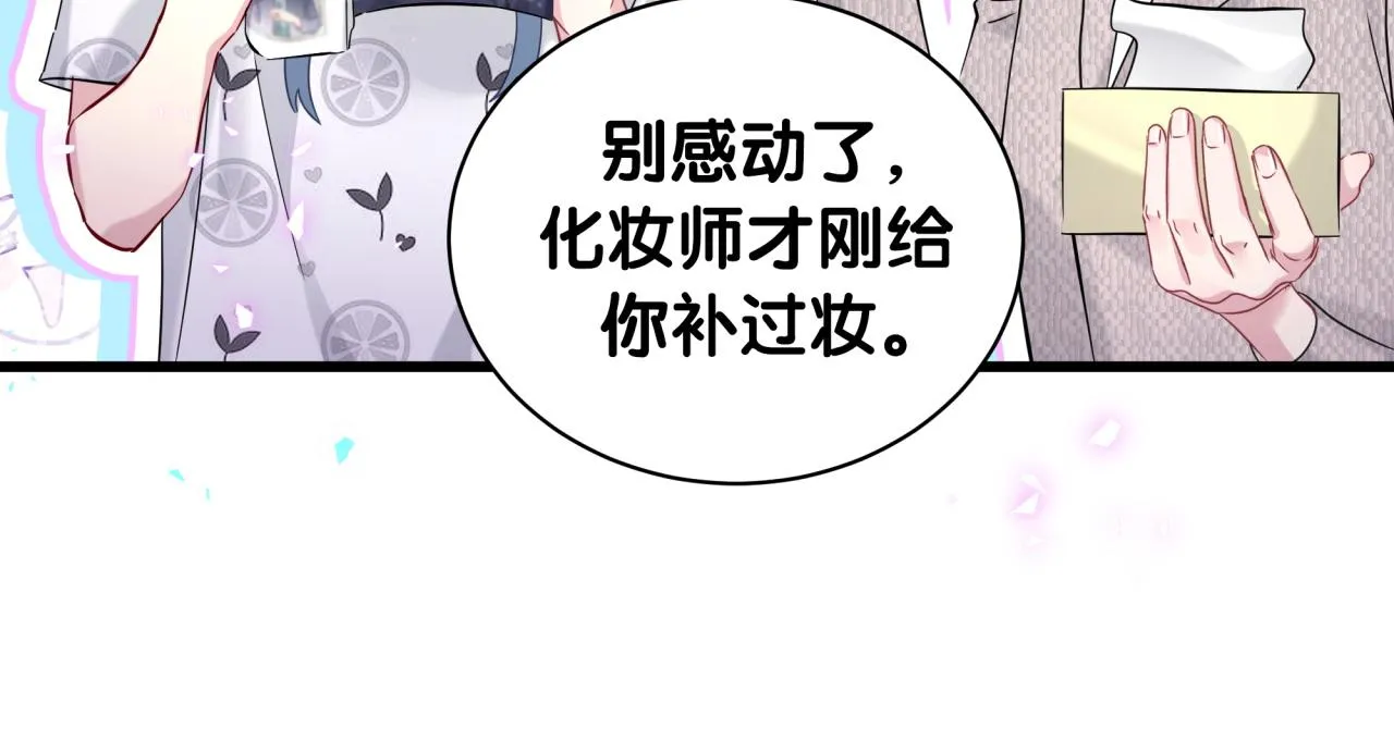 第233话 封锦尧真会说话 第47页