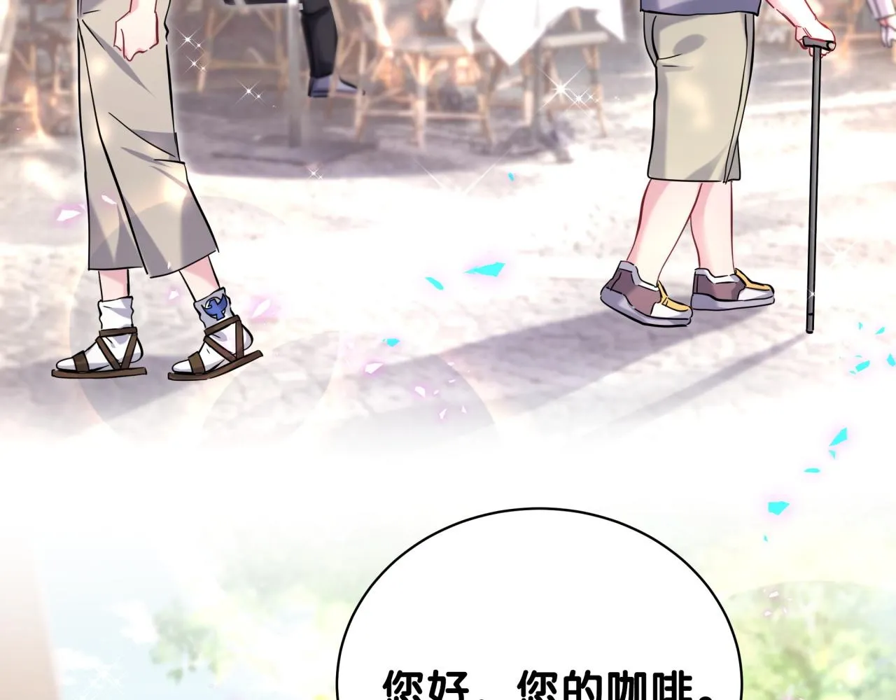 第233话 封锦尧真会说话 第50页