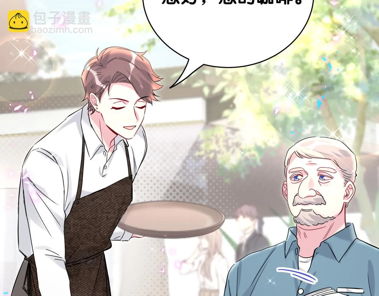 第233话 封锦尧真会说话 第51页