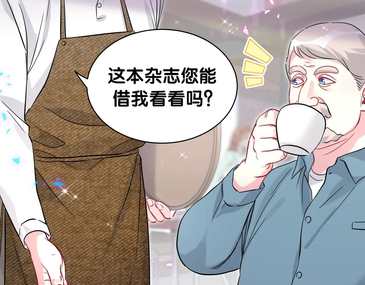 第233话 封锦尧真会说话 第54页