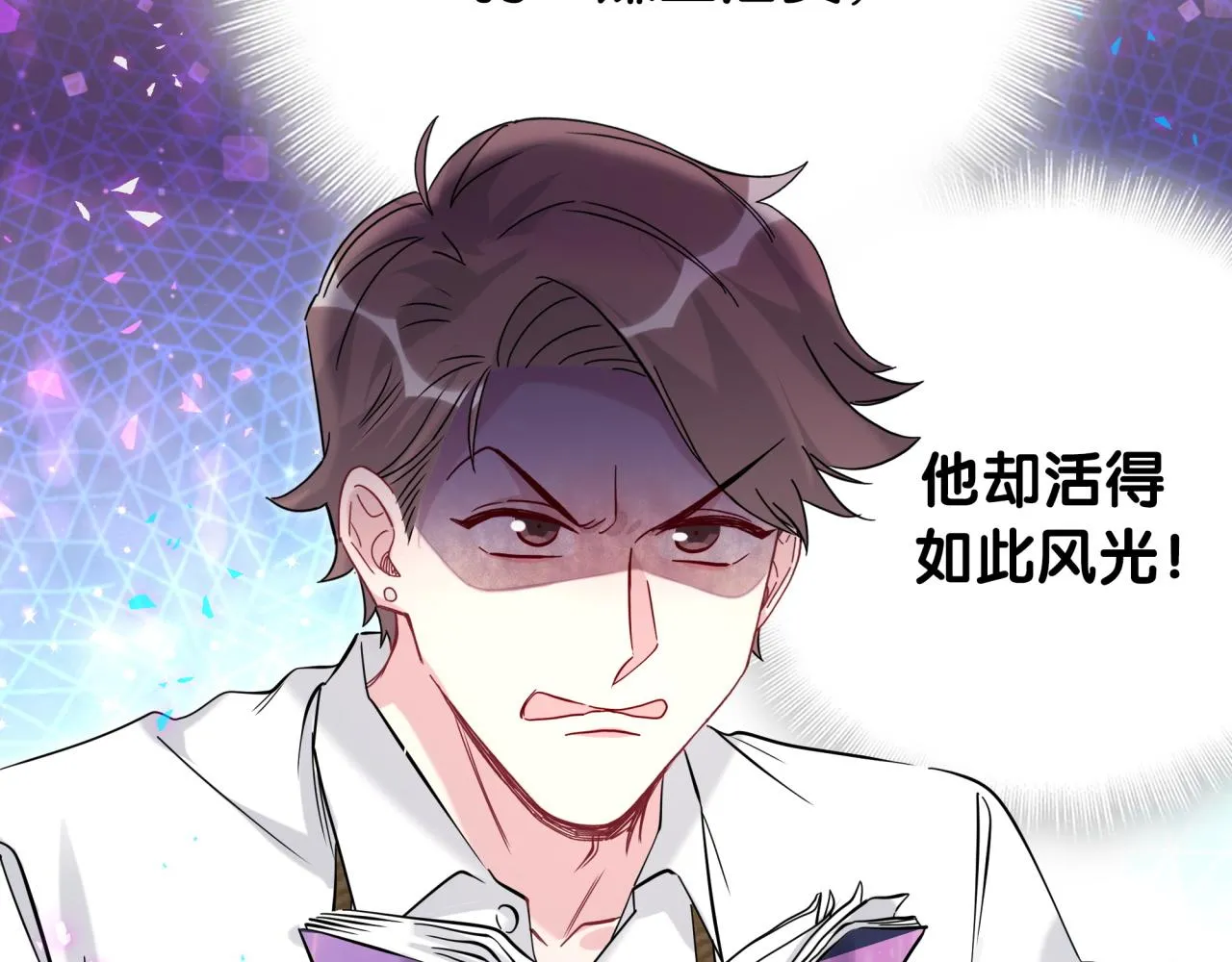 第233话 封锦尧真会说话 第61页