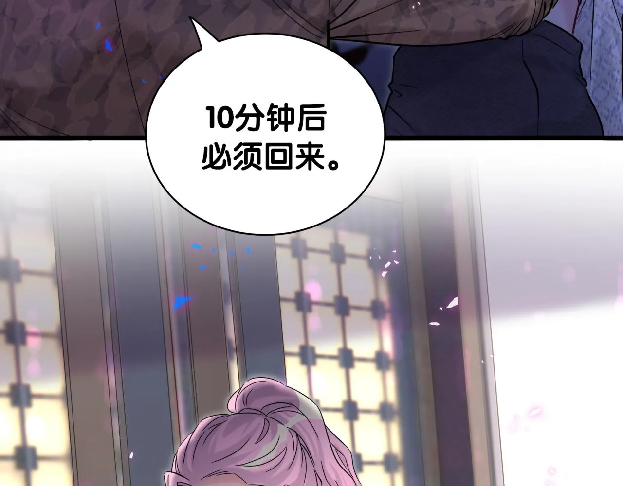 第233话 封锦尧真会说话 第79页