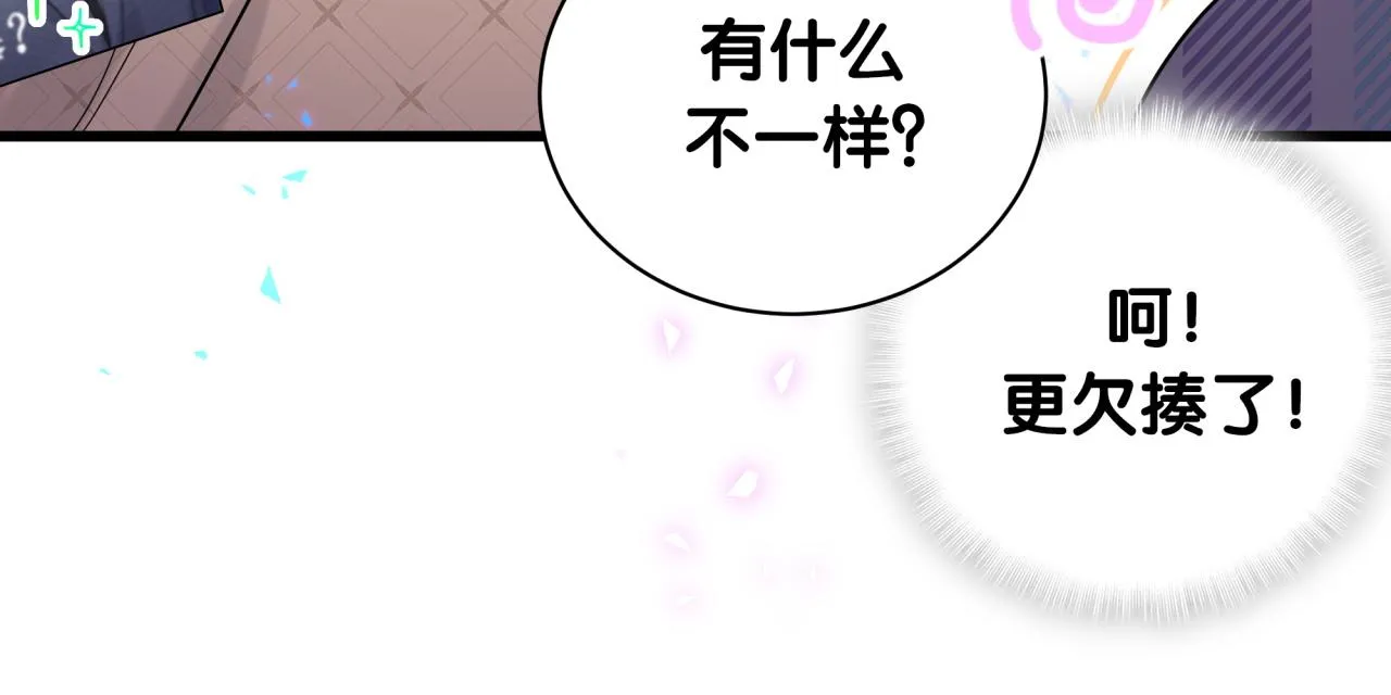 第233话 封锦尧真会说话 第117页