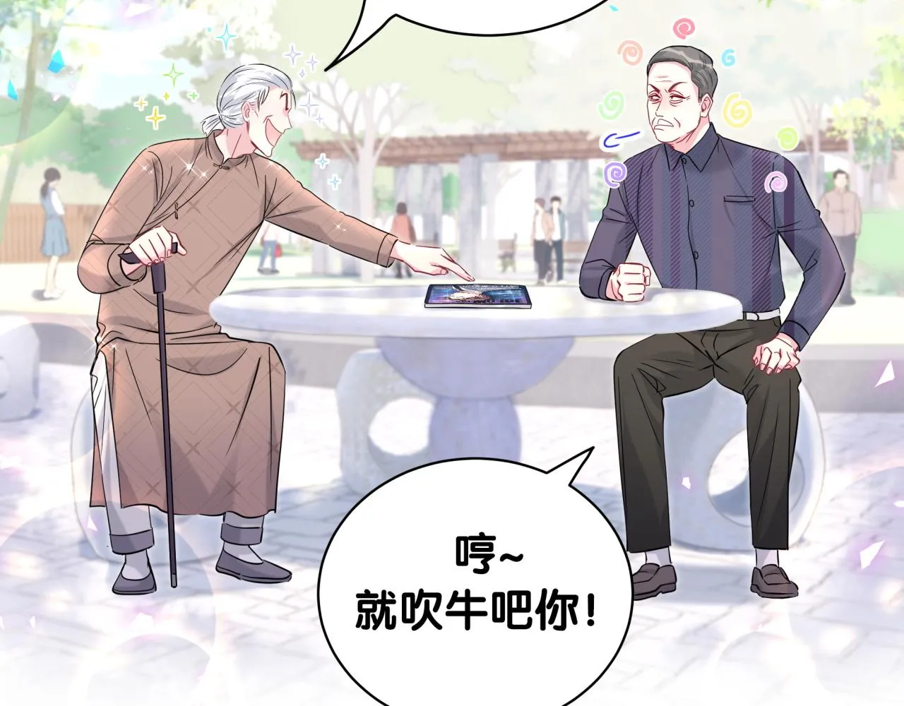 第233话 封锦尧真会说话 第125页