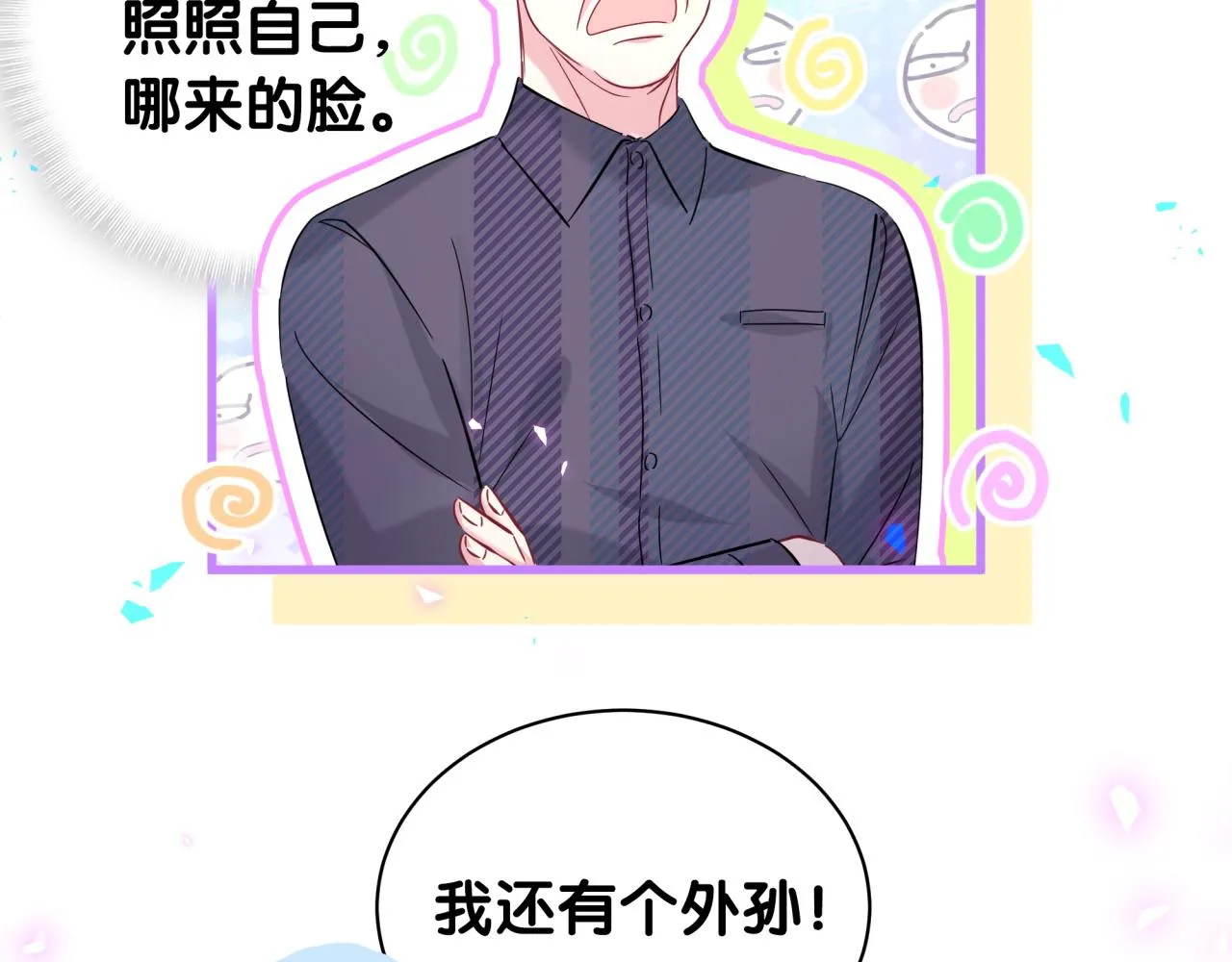 第233话 封锦尧真会说话 第127页