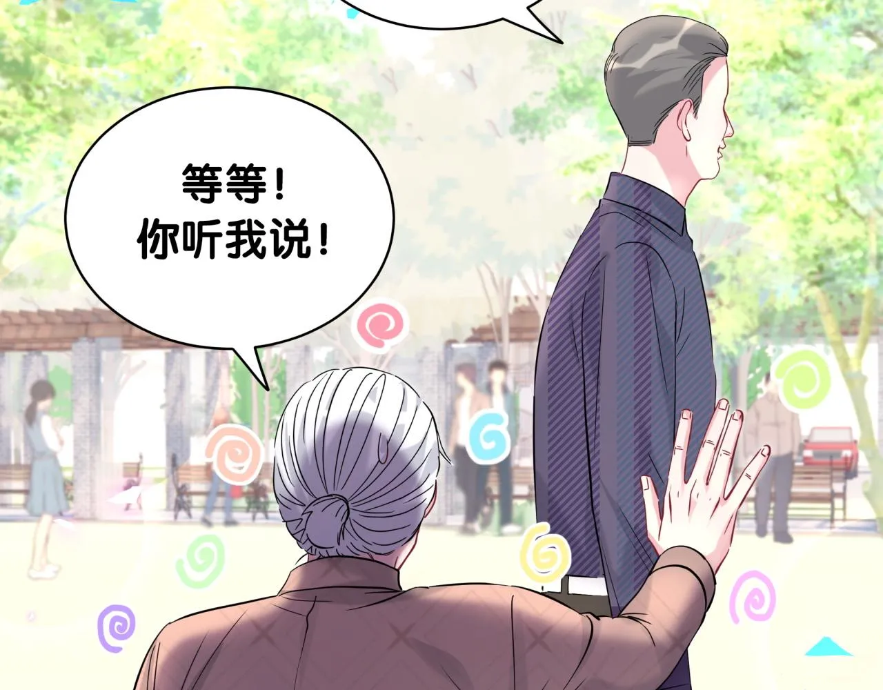 第233话 封锦尧真会说话 第130页