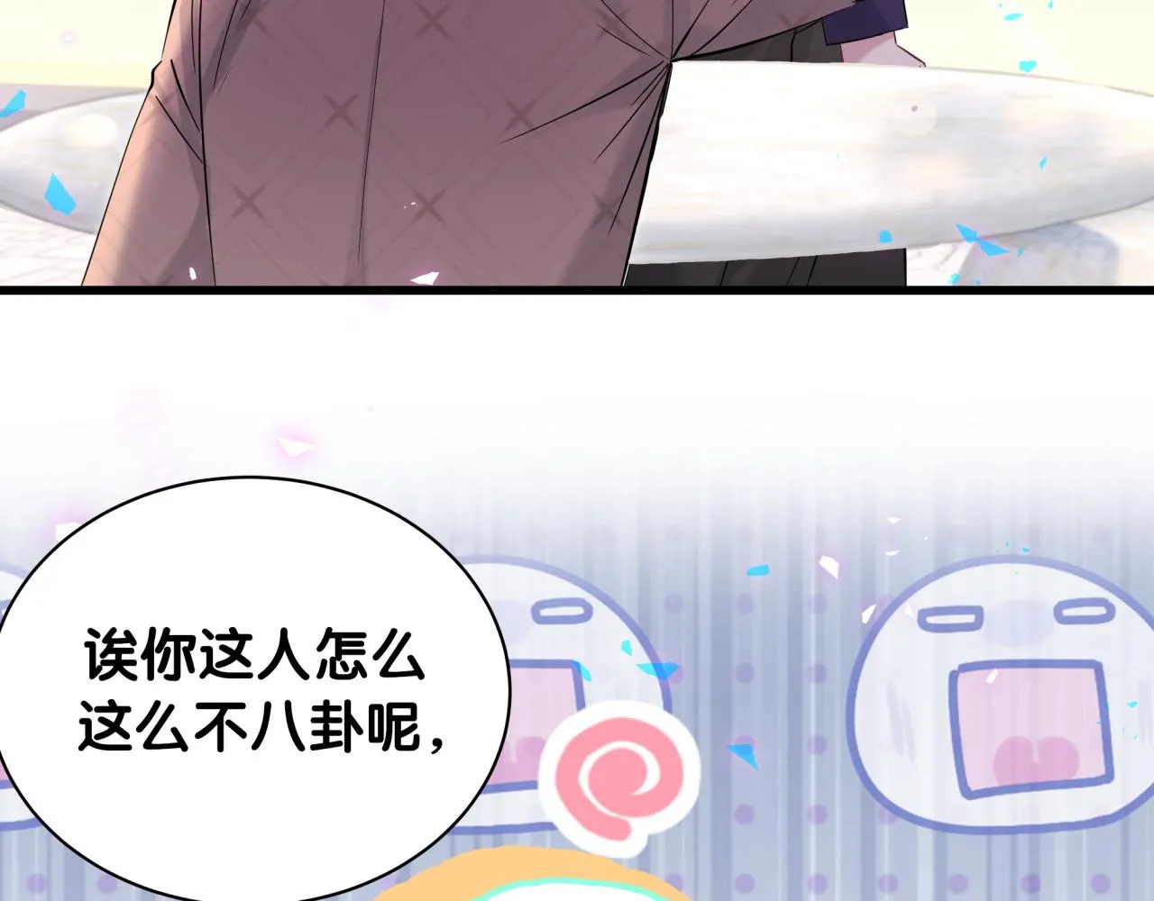 第233话 封锦尧真会说话 第131页